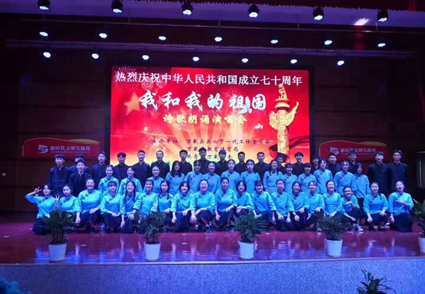 参加关工委组织的“我和我的祖国”诗歌朗诵_副本.jpg