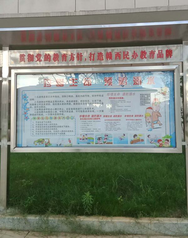 防溺水宣传栏_副本.jpg 防溺水宣传栏_副本.jpg