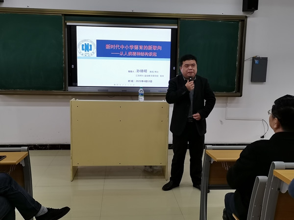 孙教授_副本.jpg 孙教授_副本.jpg